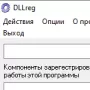 DLLreg логотип