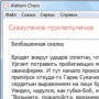 Alaborn Chaos логотип