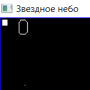 Звездное небо логотип