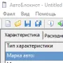 Car Note логотип